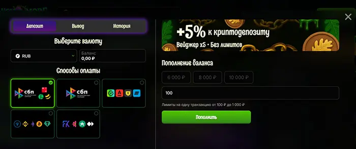 Методы депозита в казино Luck more